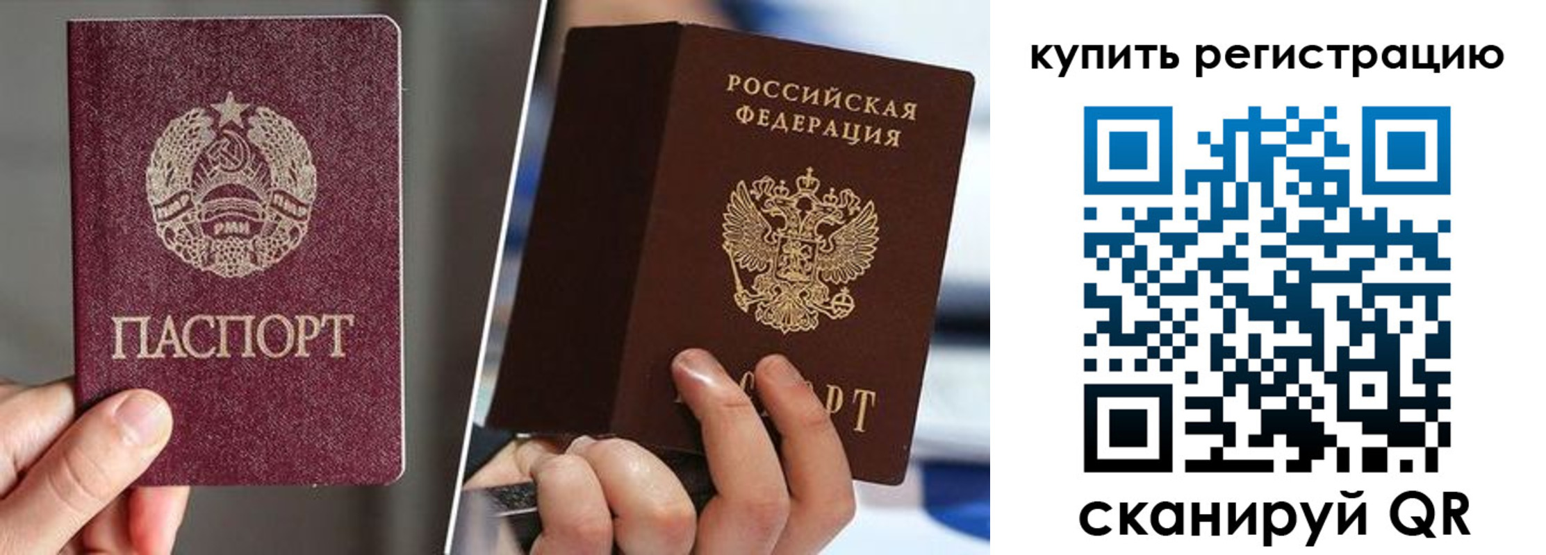 временная регистрация купить в Березниках
