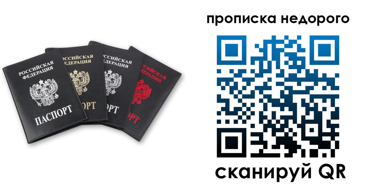где прописаться в Березниках