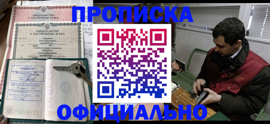 прописка штамп в Березниках