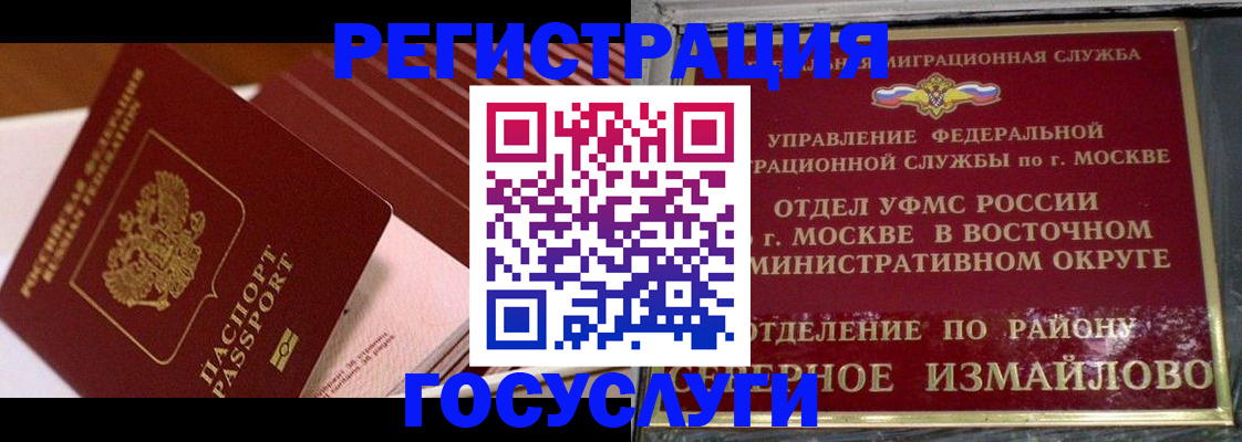 прописка иностранных граждан в Березниках