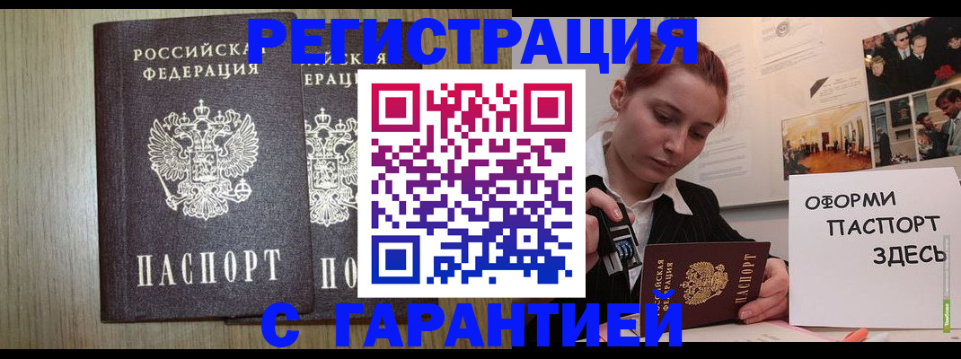 прописка поиск в Березниках